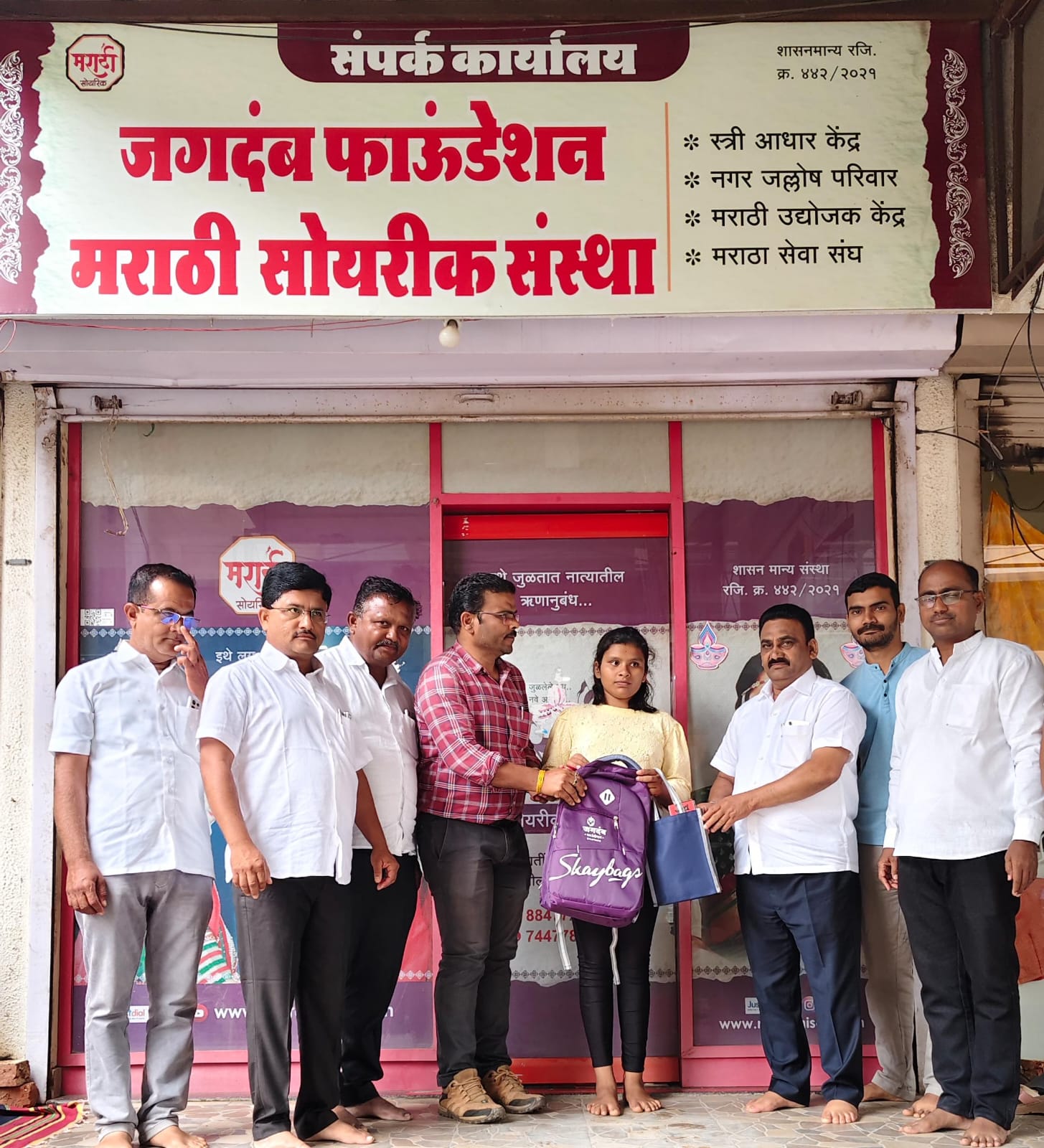 Ahmednagar, जगदंब फाउंडेशन, 