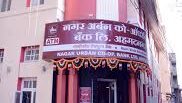 Ahmednagar, नगर अर्बन बँक
