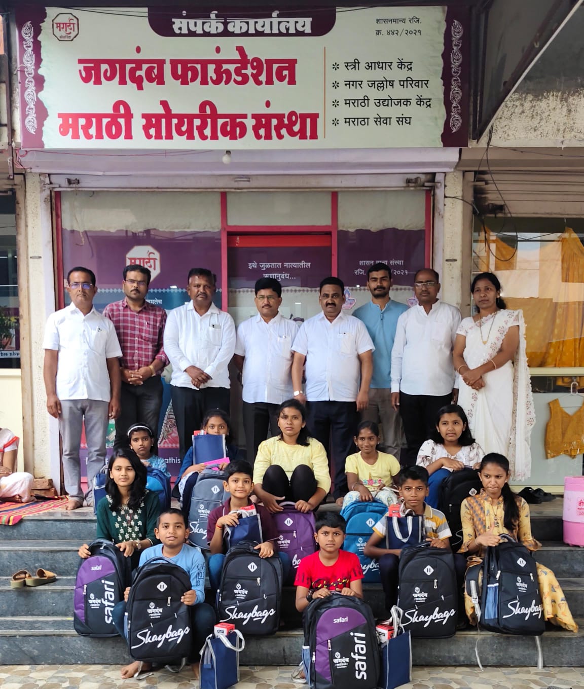 Ahmednagar, जगदंब फाउंडेशन, 